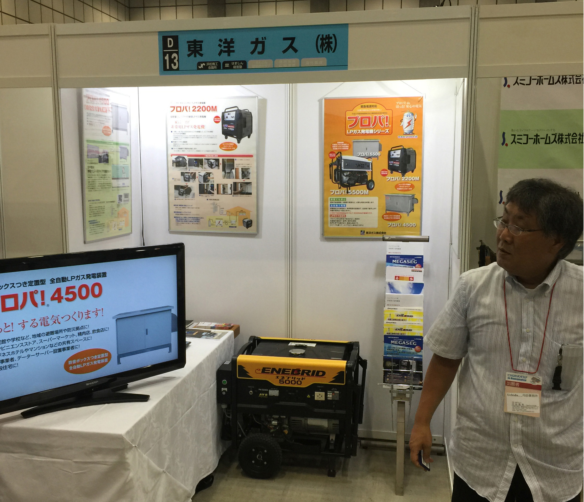 ビジネスマッチングフェアin hamamatsu2015