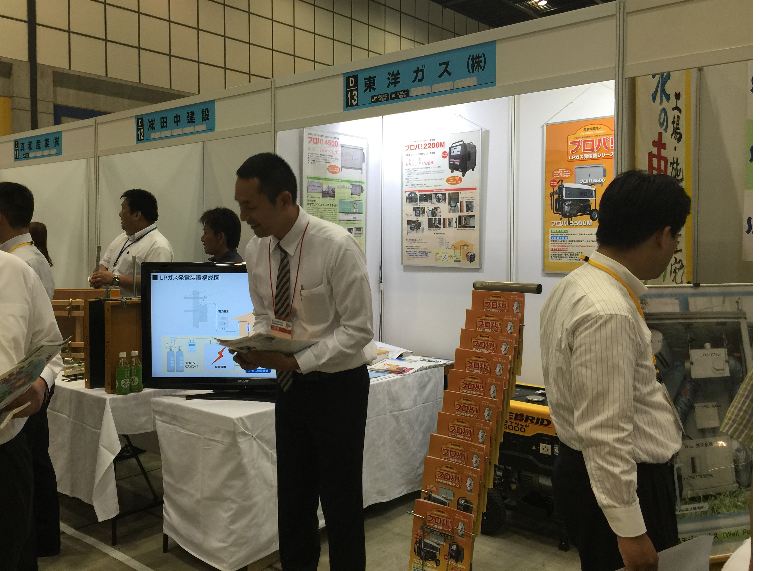 ビジネスマッチングフェアin hamamatsu2015